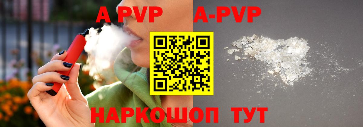 A PVP мука Камышин