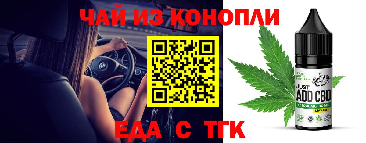 Canna-Cookies конопля Камышин