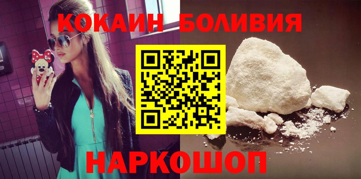 Камышин  COCAIN Колумбийский  Вход с VPN  Cocaine Перу 