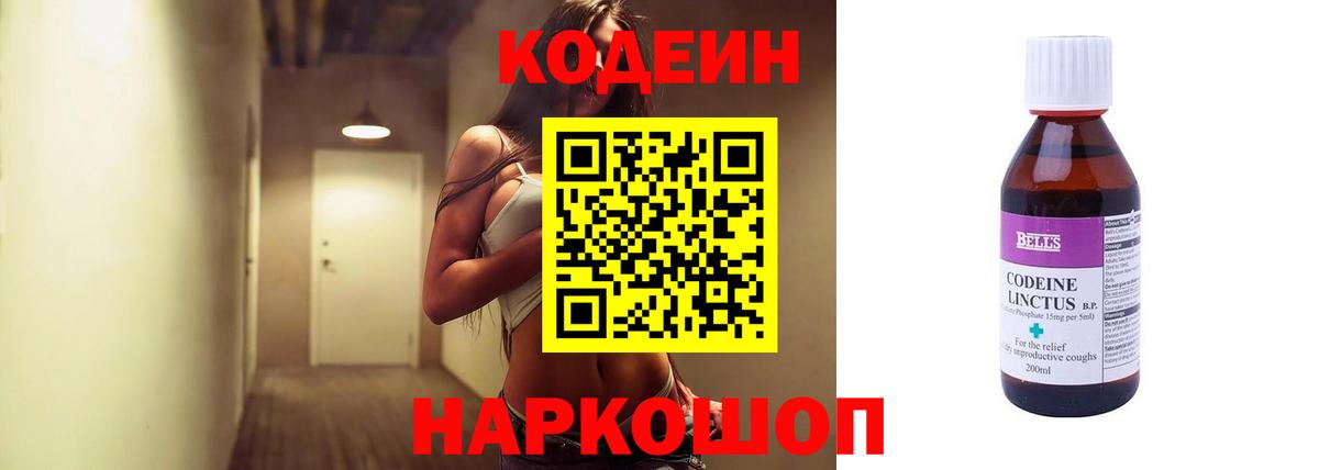 Кодеиновый сироп Lean напиток Lean (лин)  Кодеиновый сироп Lean напиток Lean (лин)  Вход с VPN  Камышин 