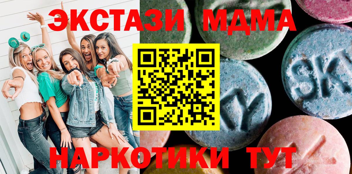 Ecstasy  ЭКСТАЗИ 99%  Камышин  Вход с VPN  Экстази Дубай 