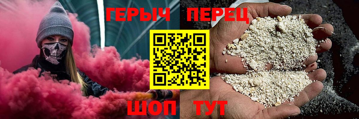 Героин хмурый Камышин