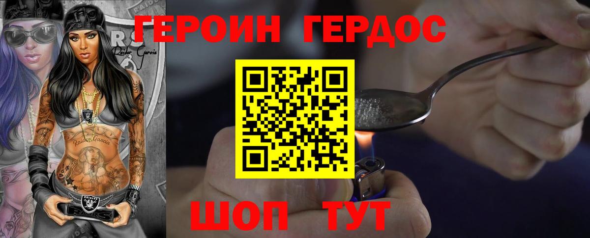 Героин афганец  Героин  Камышин  Вход с VPN 