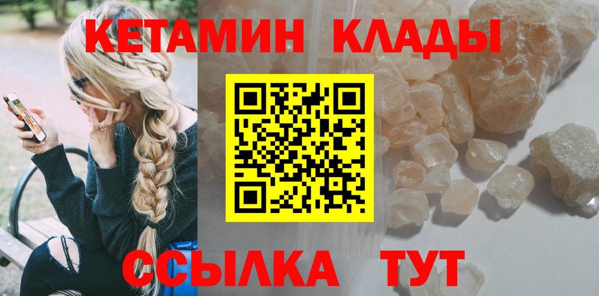 Камышин  darknet официальный сайт  Вход с VPN  КЕТАМИН VHQ 