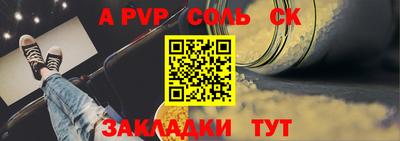 соль курить ск Берёзовский