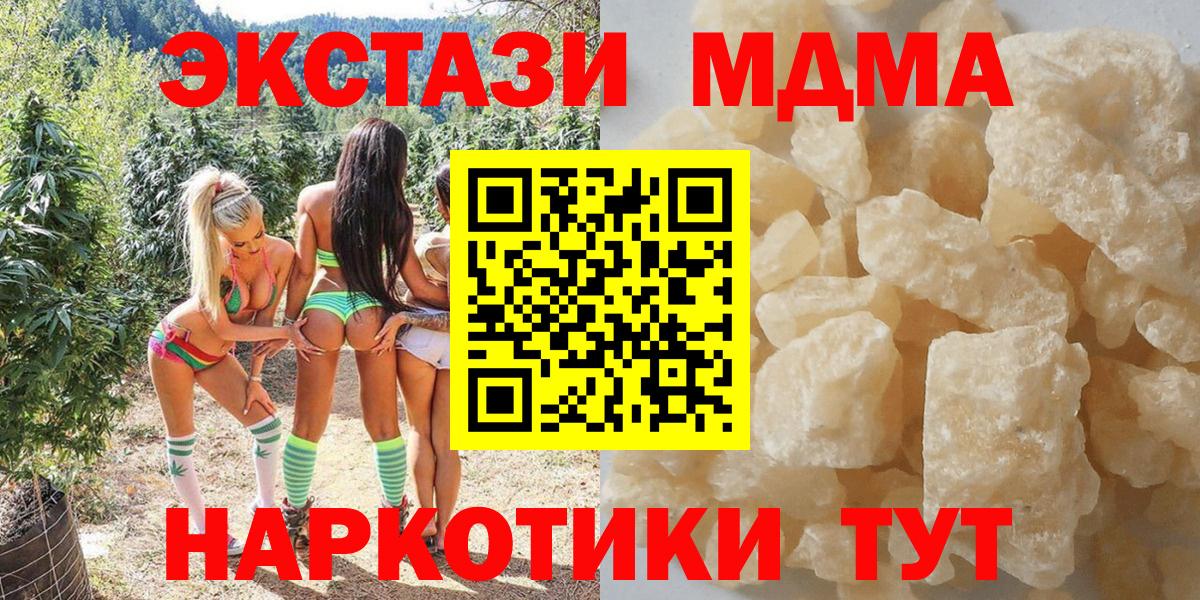 MDMA Molly  MDMA Molly  Камышин  Вход с VPN 