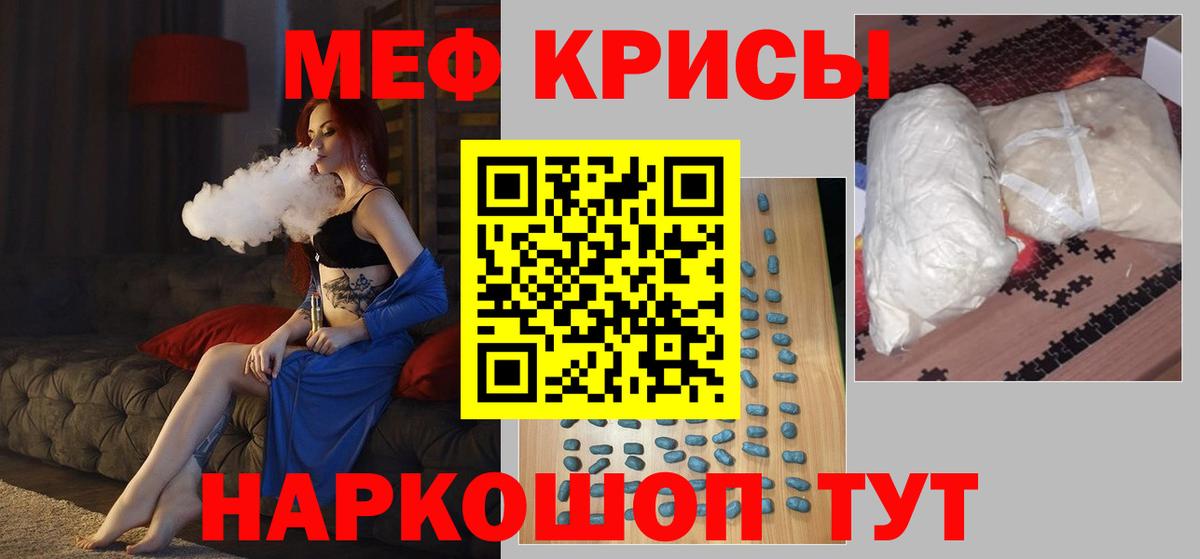 МЕФ кристаллы  OMG ссылки  Мефедрон 4 MMC  Камышин  Вход с VPN  МЯУ-МЯУ 