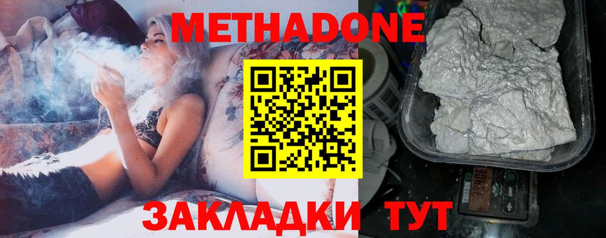 Камышин  МЕТАДОН VHQ  блэк спрут ССЫЛКА  Метадон methadone  Вход с VPN 