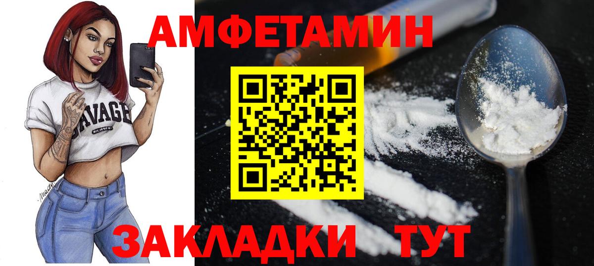 Метамфетамин винт  Вход с VPN  Камышин  Метамфетамин винт 