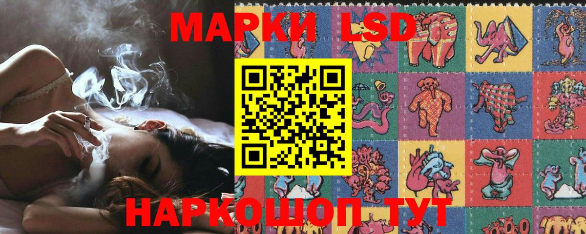 Камышин  Марки N-bome 1,8мг  Наркотические марки  Вход с VPN 