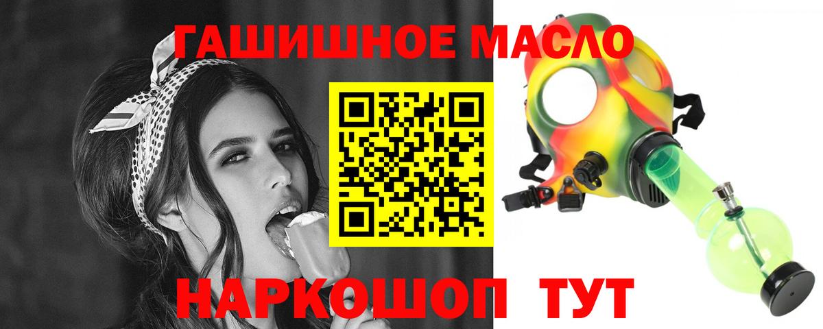 Дистиллят ТГК THC oil Камышин